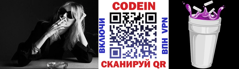 даркнет сайт  Тарко-Сале  Кодеиновый сироп Lean напиток Lean (лин) 