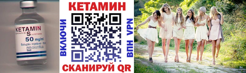 Кетамин VHQ Тарко-Сале